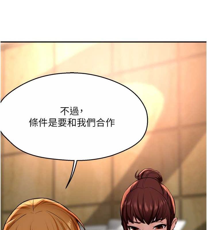 《癢樂多阿姨》漫画 第54話-妳們鬧夠了沒…?