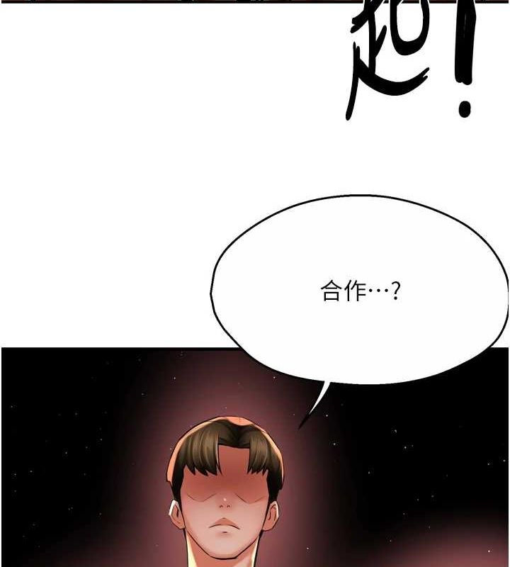 《癢樂多阿姨》漫画 第54話-妳們鬧夠了沒…?