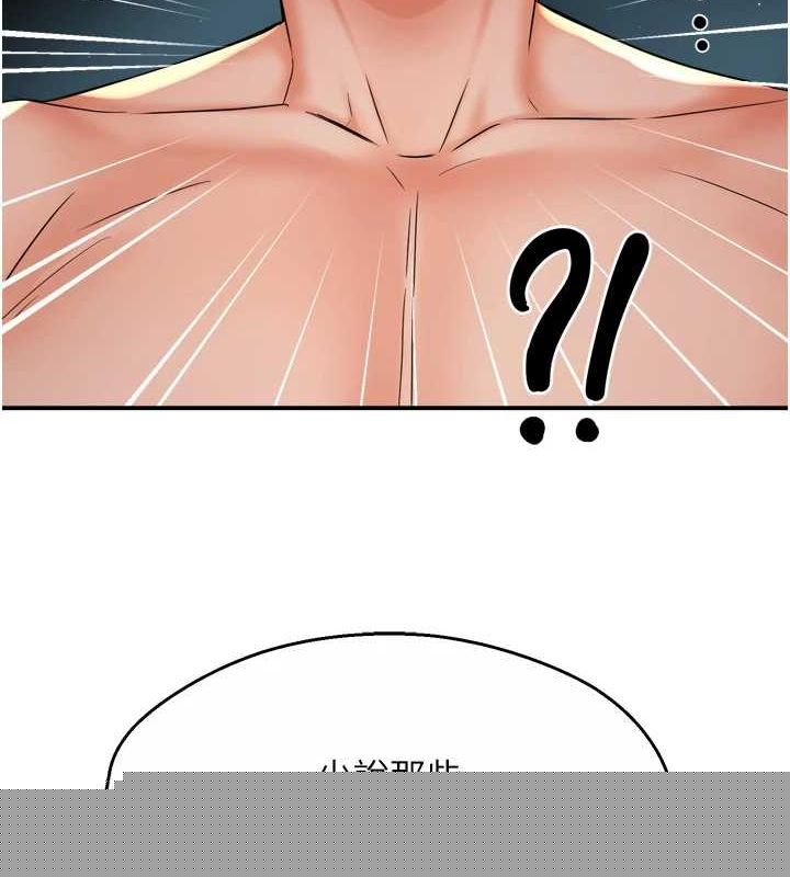 《癢樂多阿姨》漫画 第54話-妳們鬧夠了沒…?