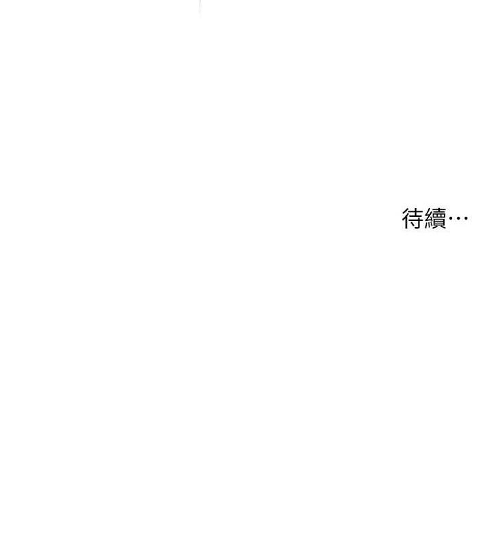 《癢樂多阿姨》漫画 第54話-妳們鬧夠了沒…?