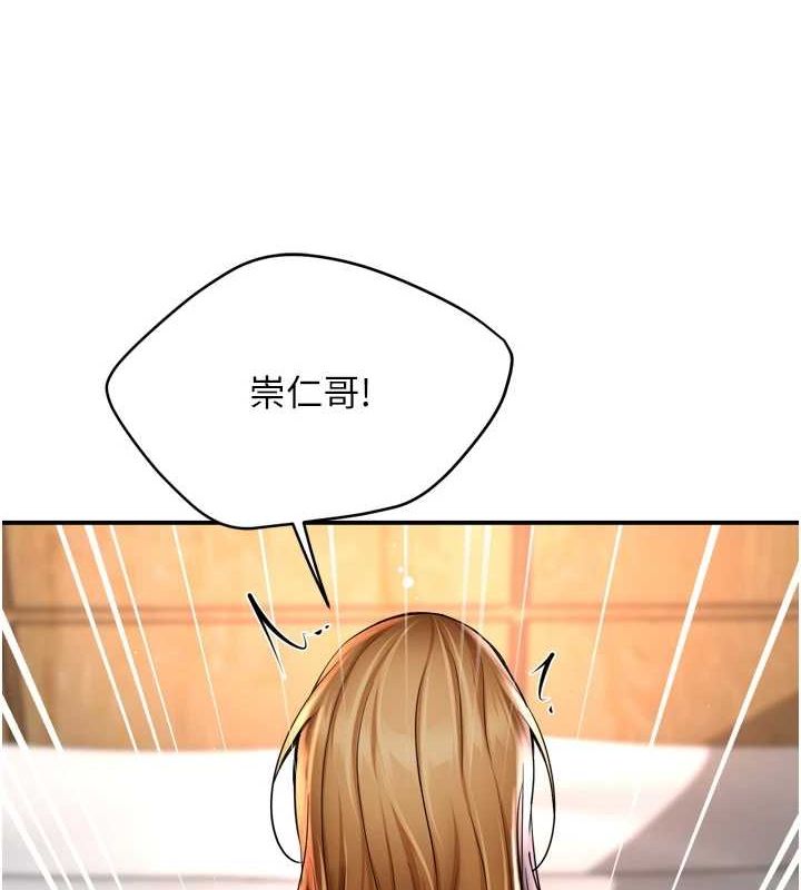 《癢樂多阿姨》漫画 第55話-達成協議的三人