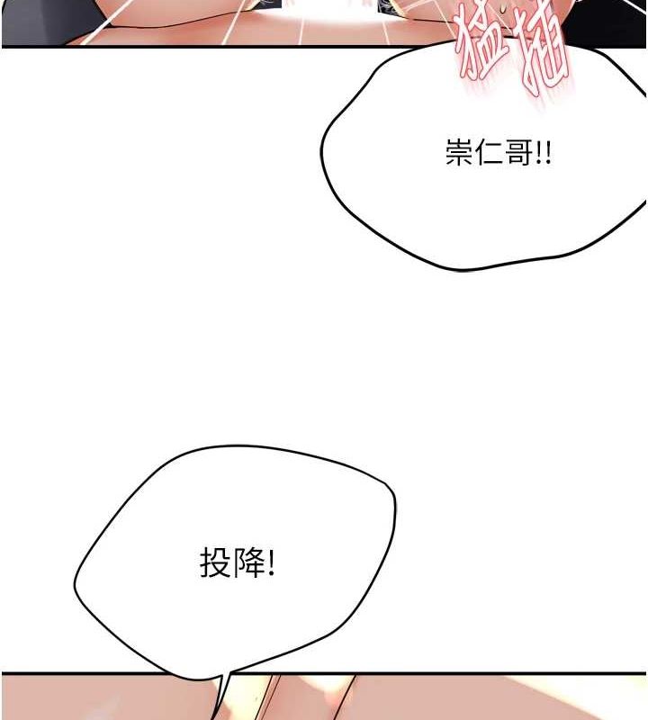 《癢樂多阿姨》漫画 第55話-達成協議的三人