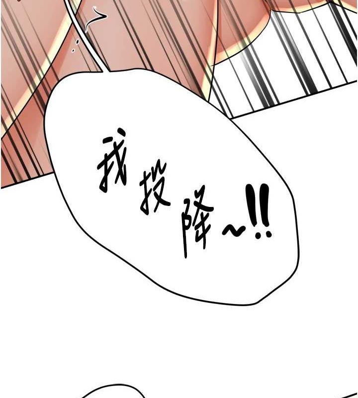 《癢樂多阿姨》漫画 第55話-達成協議的三人