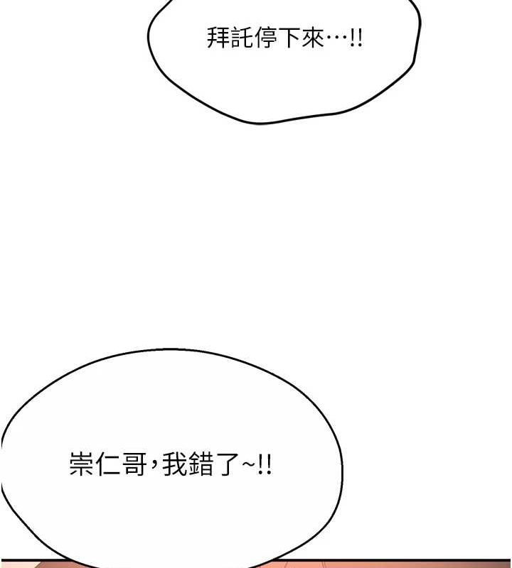 《癢樂多阿姨》漫画 第55話-達成協議的三人