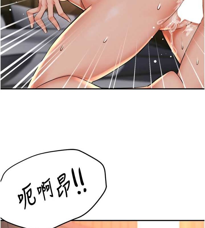 《癢樂多阿姨》漫画 第55話-達成協議的三人