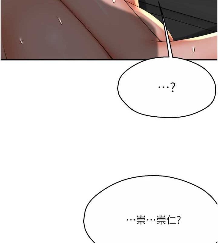 《癢樂多阿姨》漫画 第55話-達成協議的三人
