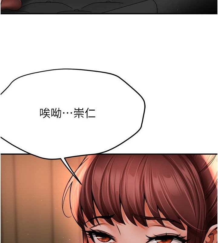 《癢樂多阿姨》漫画 第55話-達成協議的三人
