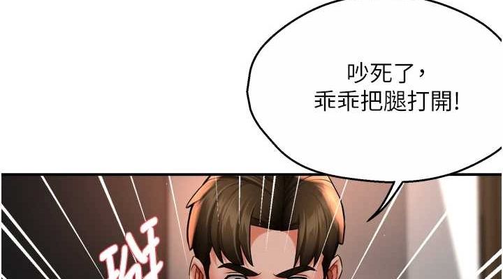 《癢樂多阿姨》漫画 第55話-達成協議的三人