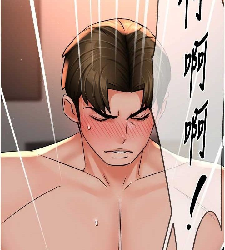 《癢樂多阿姨》漫画 第55話-達成協議的三人
