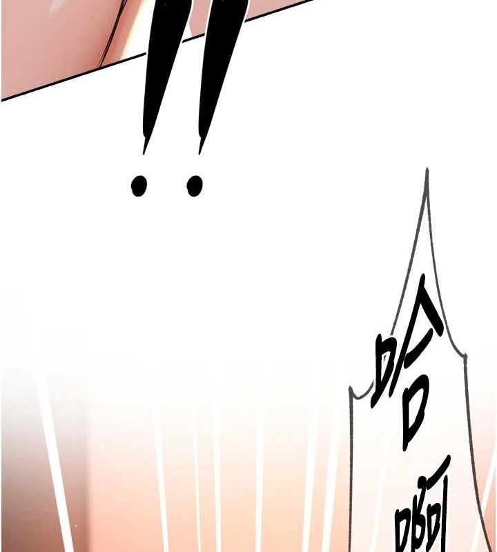 《癢樂多阿姨》漫画 第55話-達成協議的三人