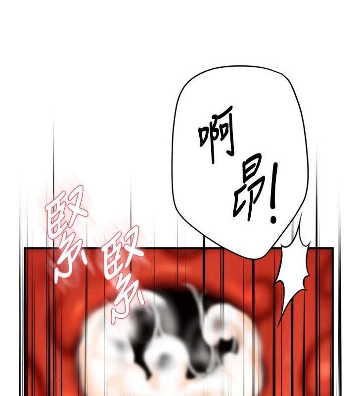 《癢樂多阿姨》漫画 第55話-達成協議的三人