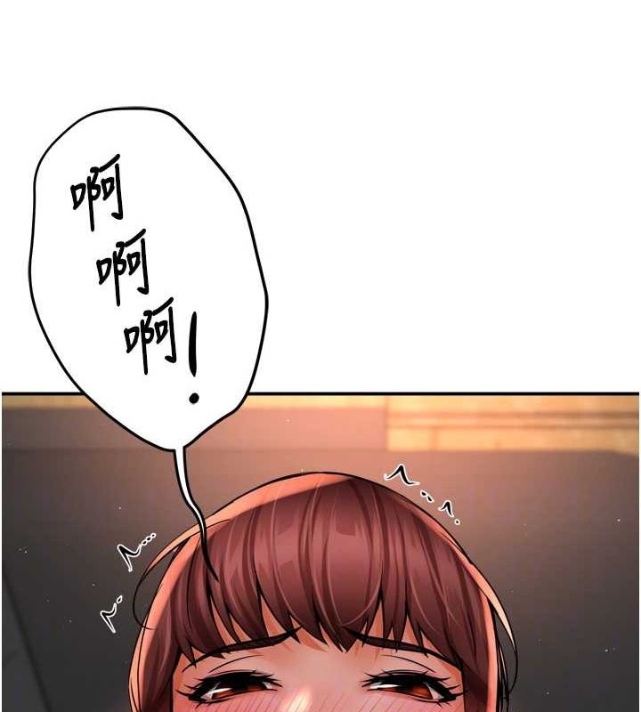 《癢樂多阿姨》漫画 第55話-達成協議的三人