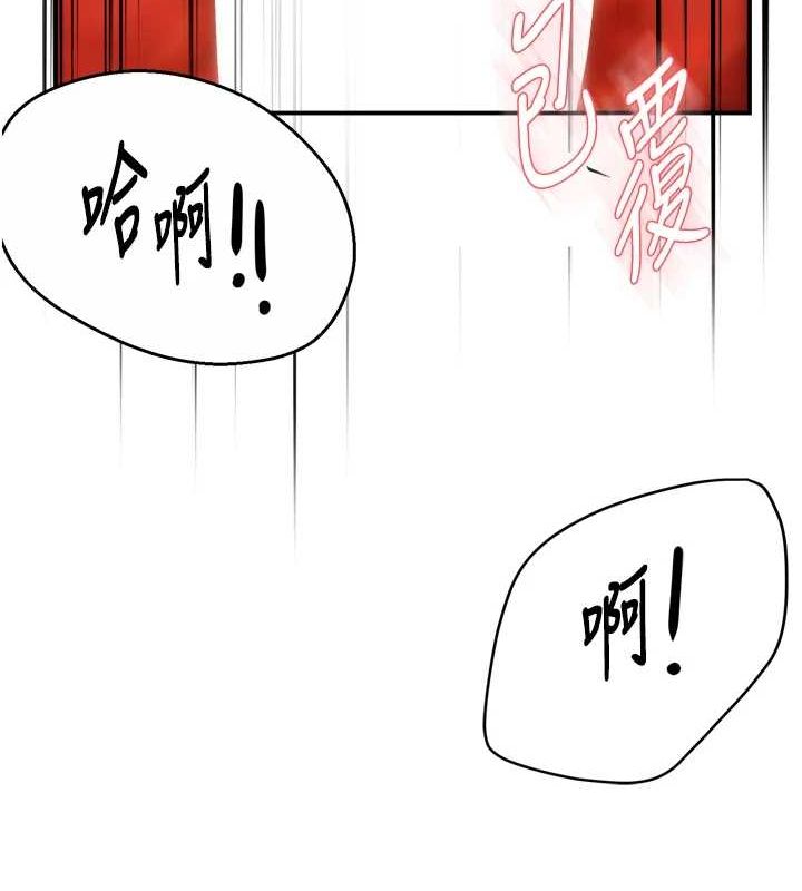 《癢樂多阿姨》漫画 第55話-達成協議的三人