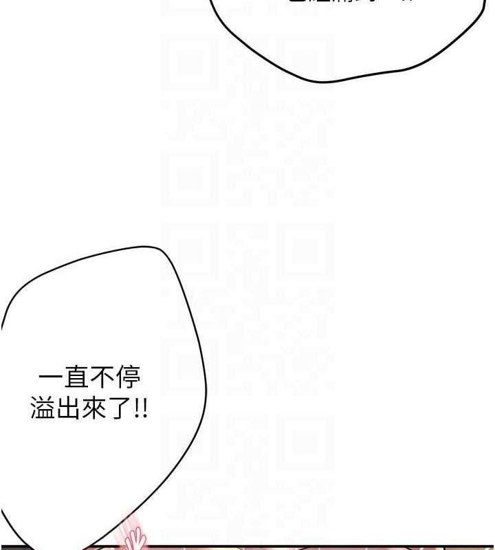 《癢樂多阿姨》漫画 第55話-達成協議的三人