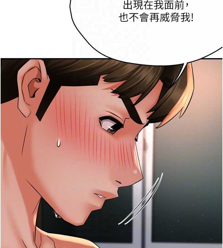 《癢樂多阿姨》漫画 第55話-達成協議的三人