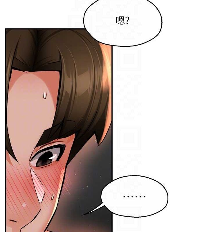《癢樂多阿姨》漫画 第55話-達成協議的三人