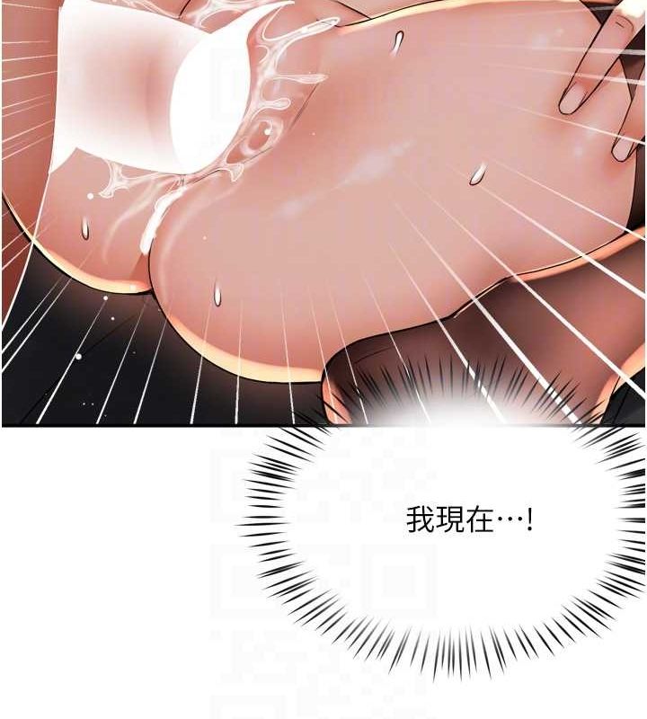 《癢樂多阿姨》漫画 第55話-達成協議的三人