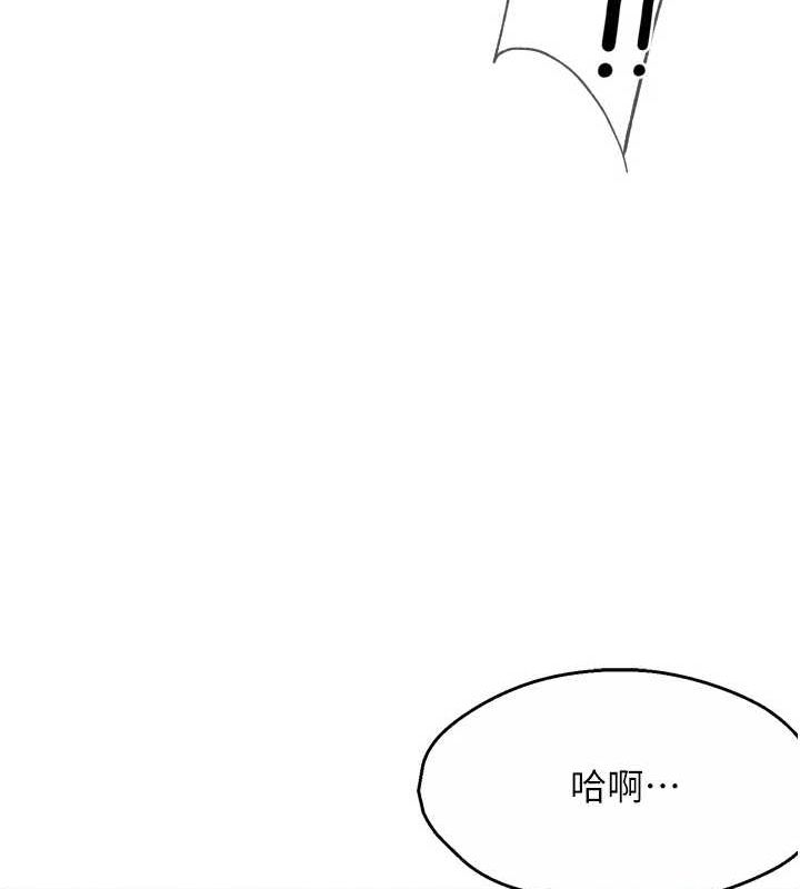 《癢樂多阿姨》漫画 第55話-達成協議的三人