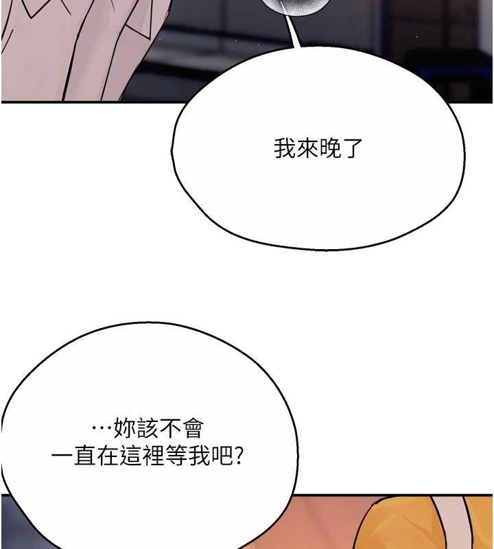 《癢樂多阿姨》漫画 第55話-達成協議的三人