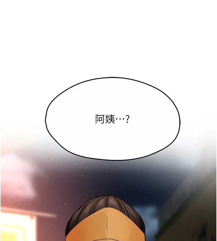 《癢樂多阿姨》漫画 第55話-達成協議的三人