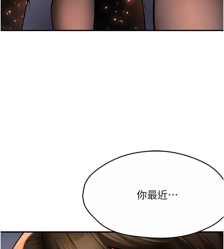《癢樂多阿姨》漫画 第55話-達成協議的三人