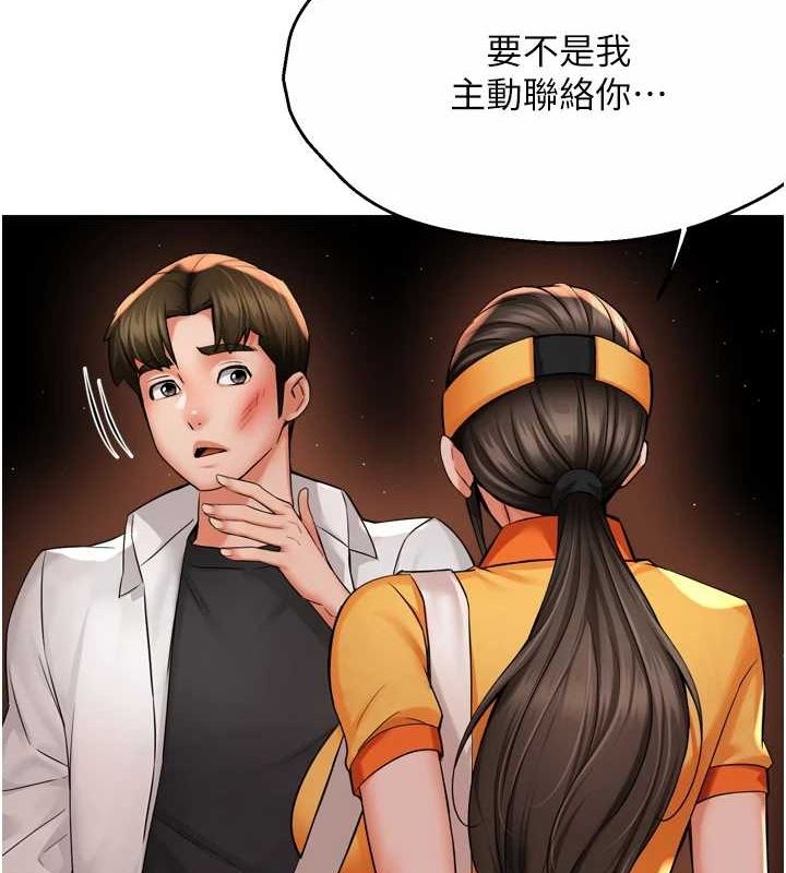 《癢樂多阿姨》漫画 第56話-我是你的…