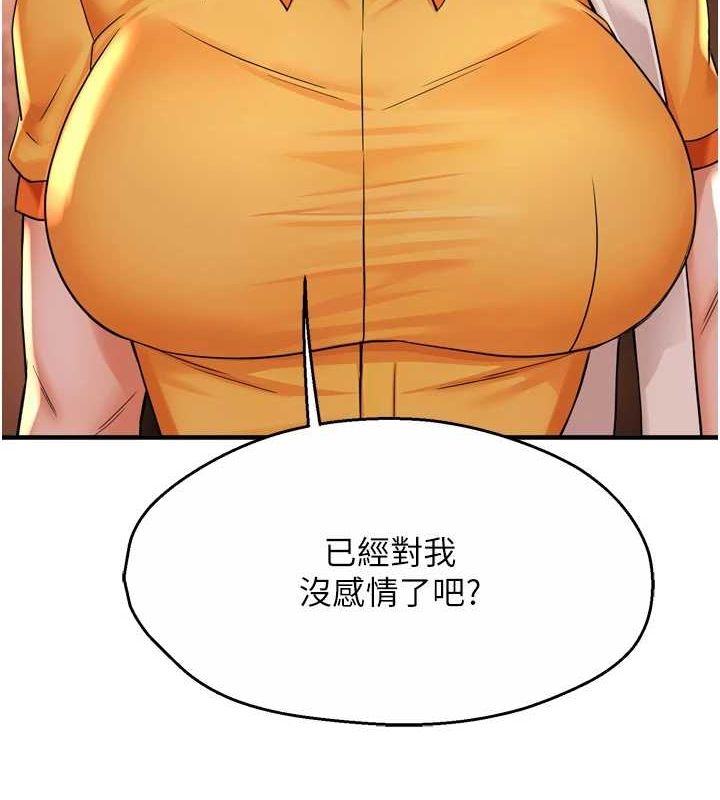 《癢樂多阿姨》漫画 第56話-我是你的…