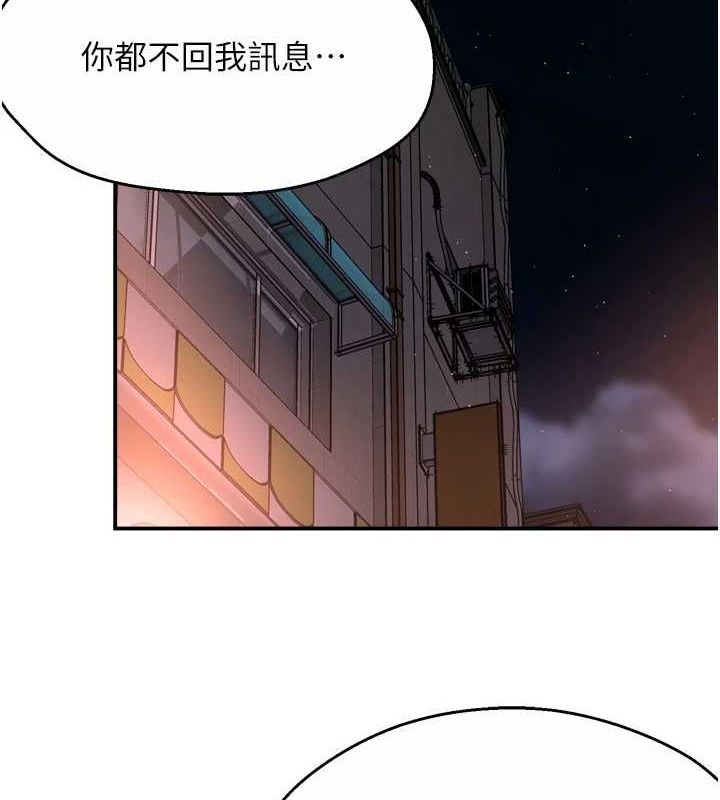 《癢樂多阿姨》漫画 第56話-我是你的…