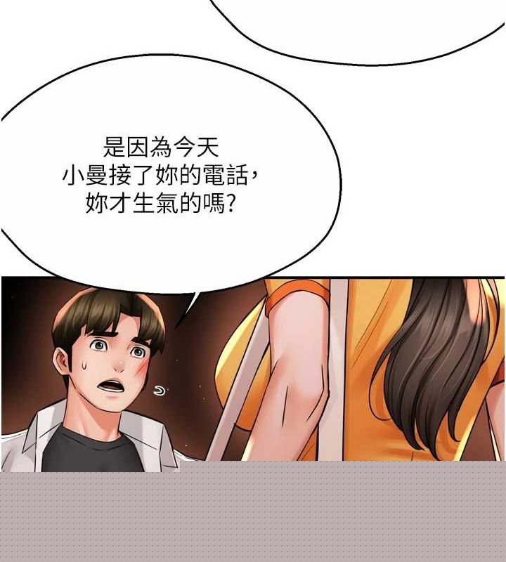 《癢樂多阿姨》漫画 第56話-我是你的…