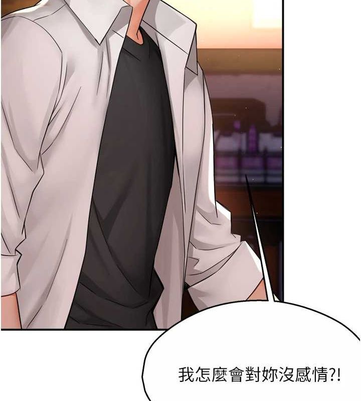 《癢樂多阿姨》漫画 第56話-我是你的…