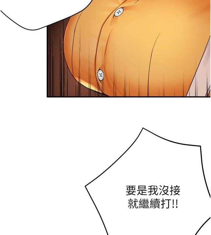 《癢樂多阿姨》漫画 第56話-我是你的…