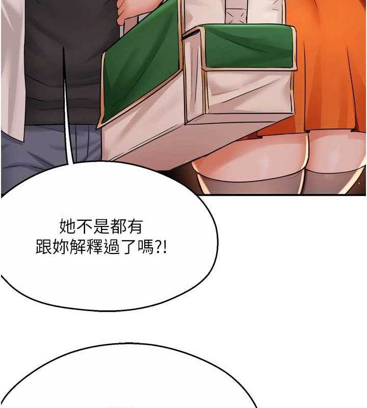 《癢樂多阿姨》漫画 第56話-我是你的…
