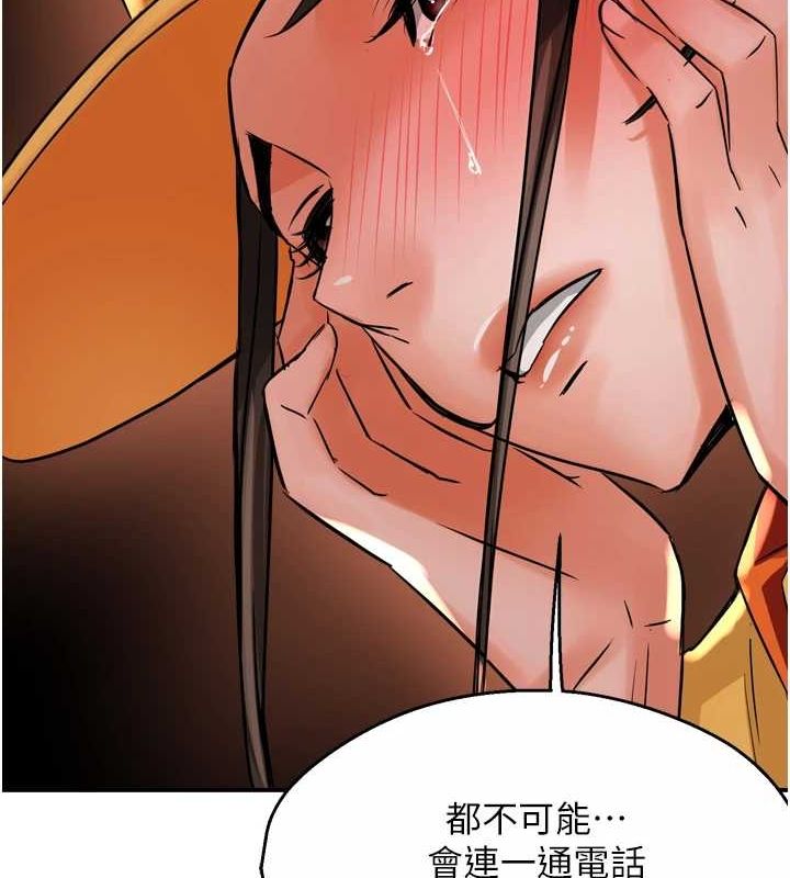 《癢樂多阿姨》漫画 第56話-我是你的…