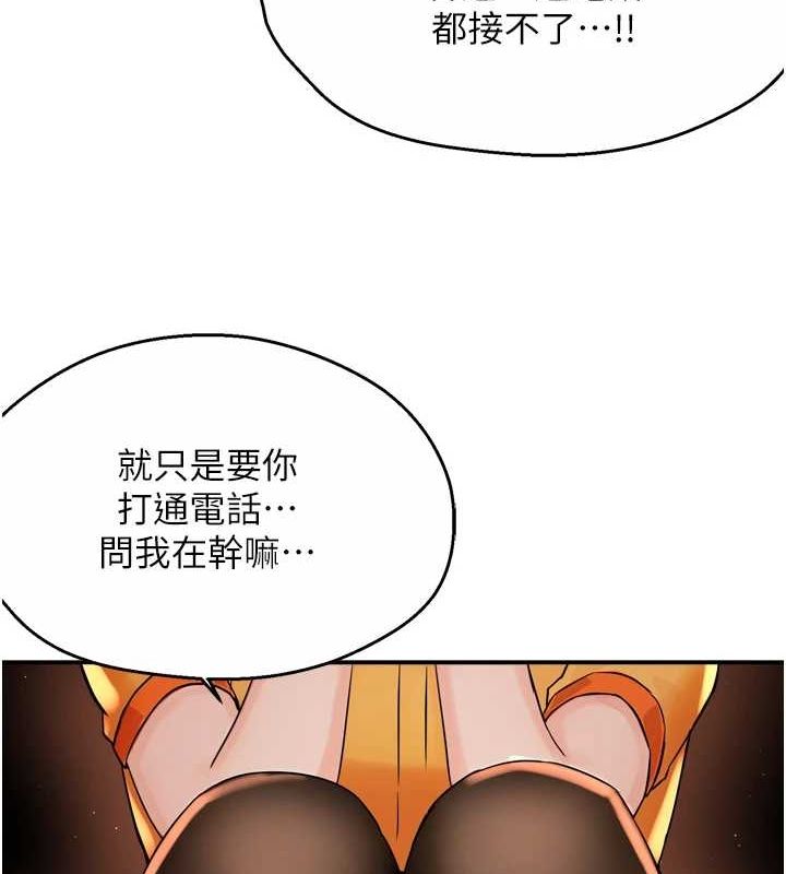 《癢樂多阿姨》漫画 第56話-我是你的…