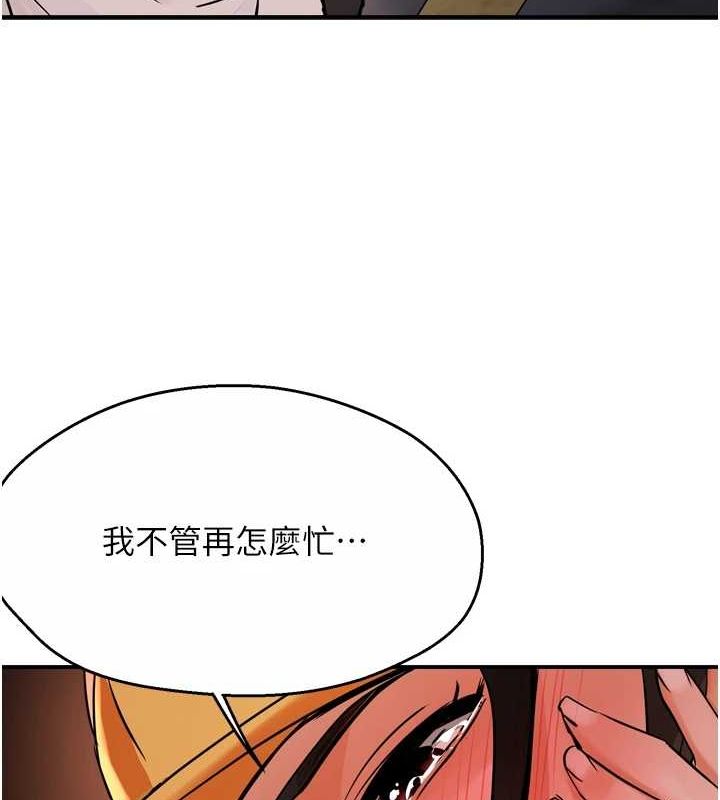 《癢樂多阿姨》漫画 第56話-我是你的…