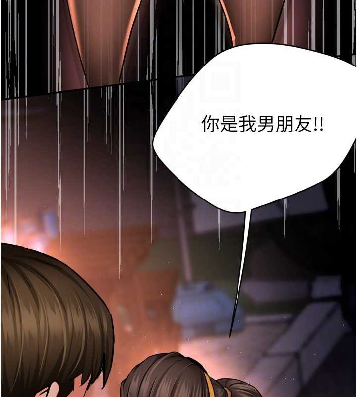 《癢樂多阿姨》漫画 第56話-我是你的…