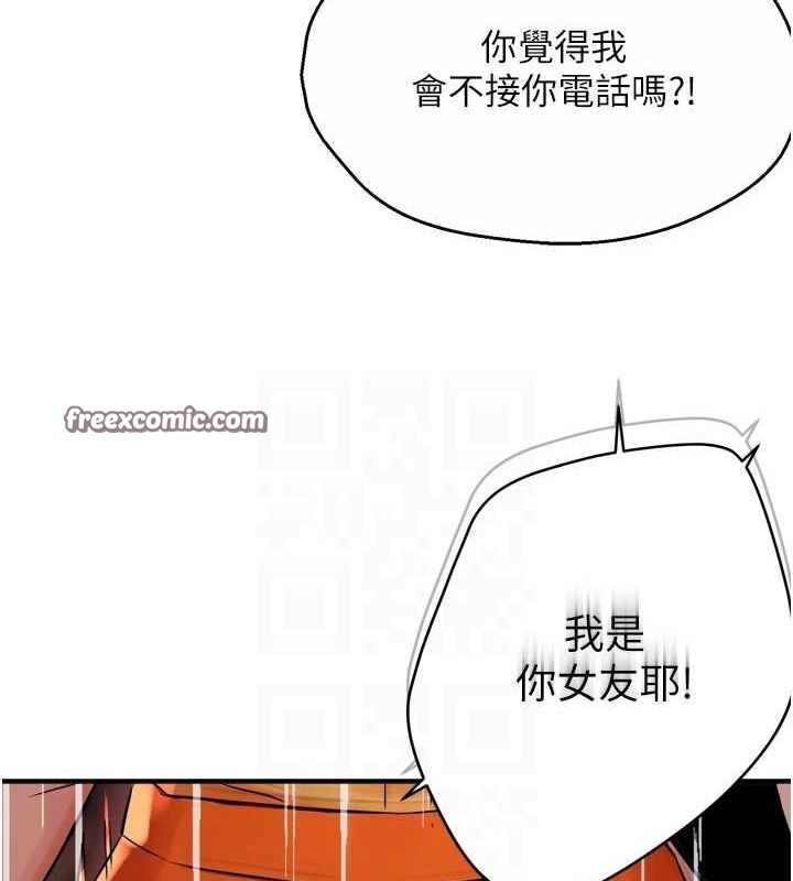 《癢樂多阿姨》漫画 第56話-我是你的…