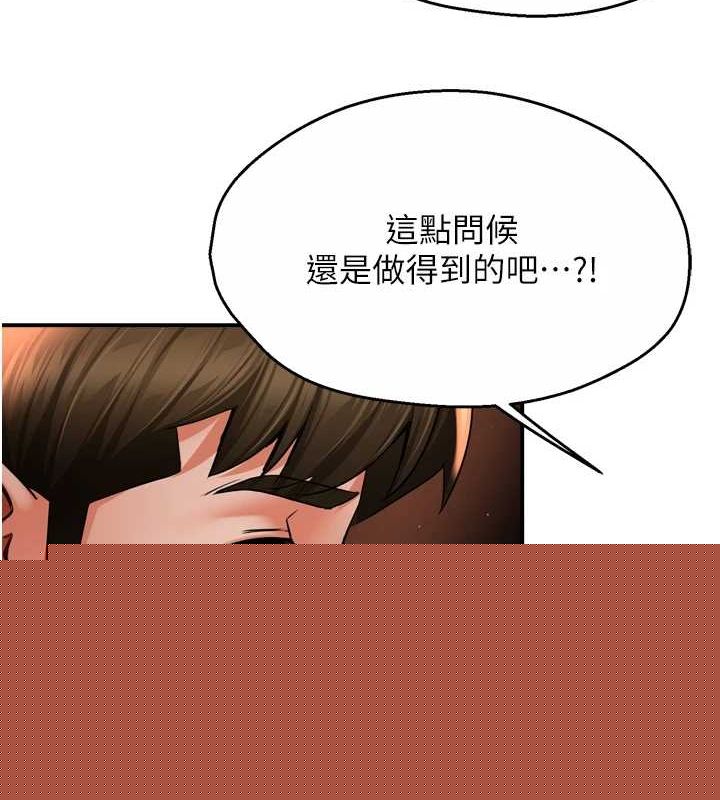 《癢樂多阿姨》漫画 第56話-我是你的…