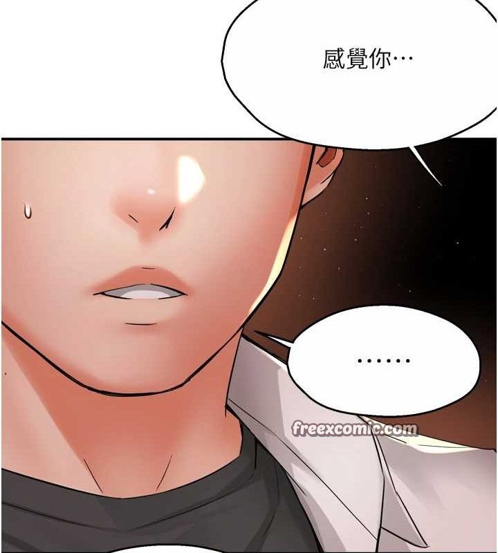 《癢樂多阿姨》漫画 第56話-我是你的…
