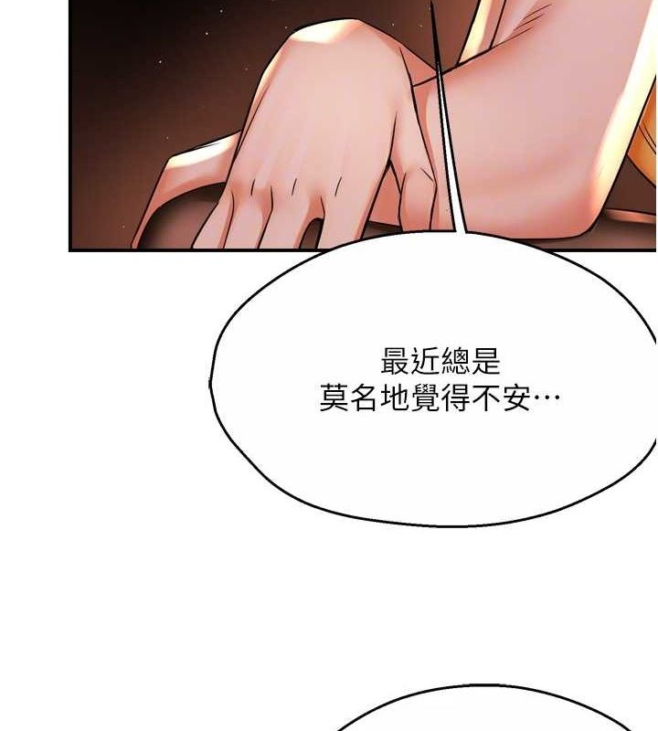 《癢樂多阿姨》漫画 第56話-我是你的…