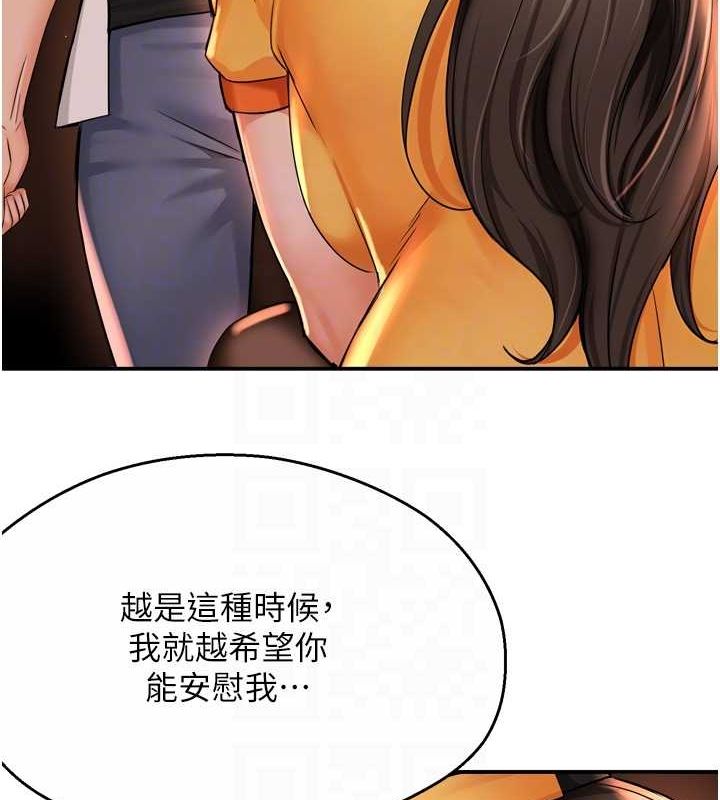 《癢樂多阿姨》漫画 第56話-我是你的…