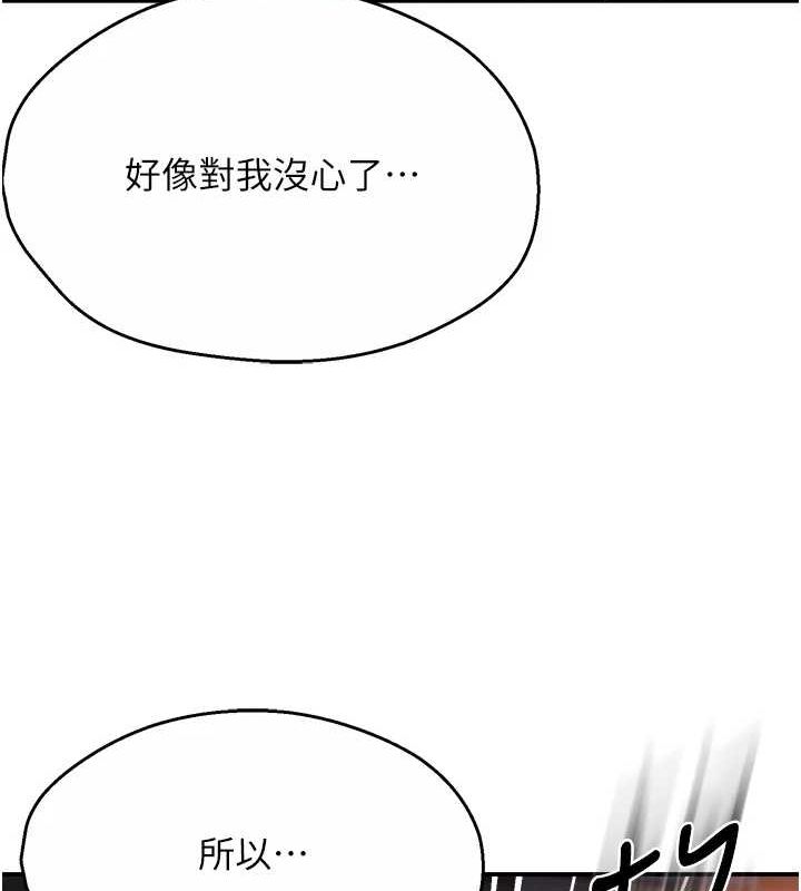 《癢樂多阿姨》漫画 第56話-我是你的…