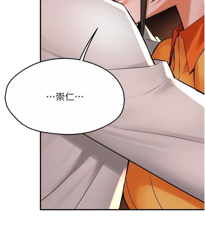 《癢樂多阿姨》漫画 第56話-我是你的…