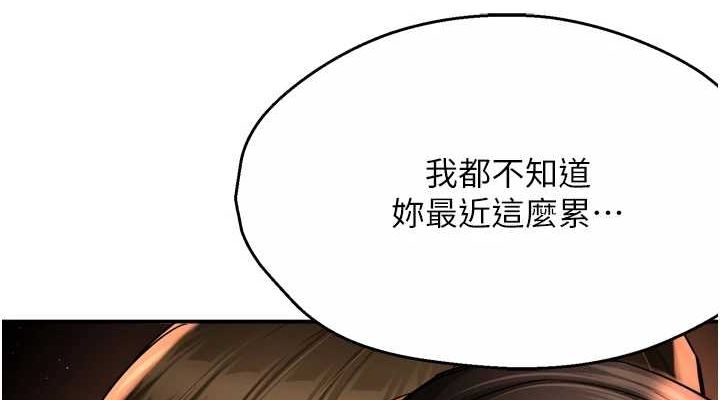 《癢樂多阿姨》漫画 第56話-我是你的…