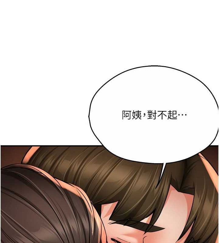 《癢樂多阿姨》漫画 第56話-我是你的…
