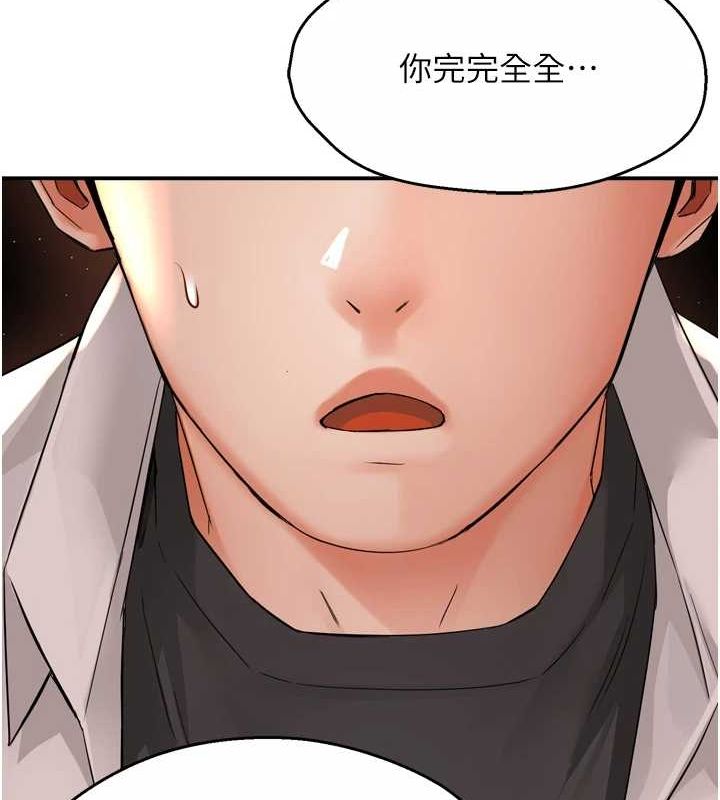 《癢樂多阿姨》漫画 第56話-我是你的…