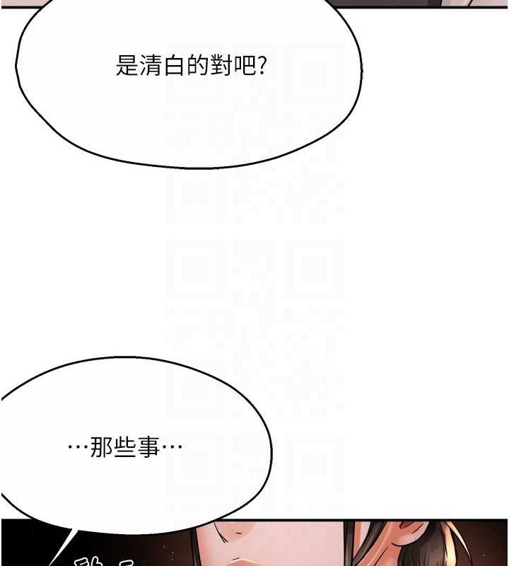 《癢樂多阿姨》漫画 第56話-我是你的…