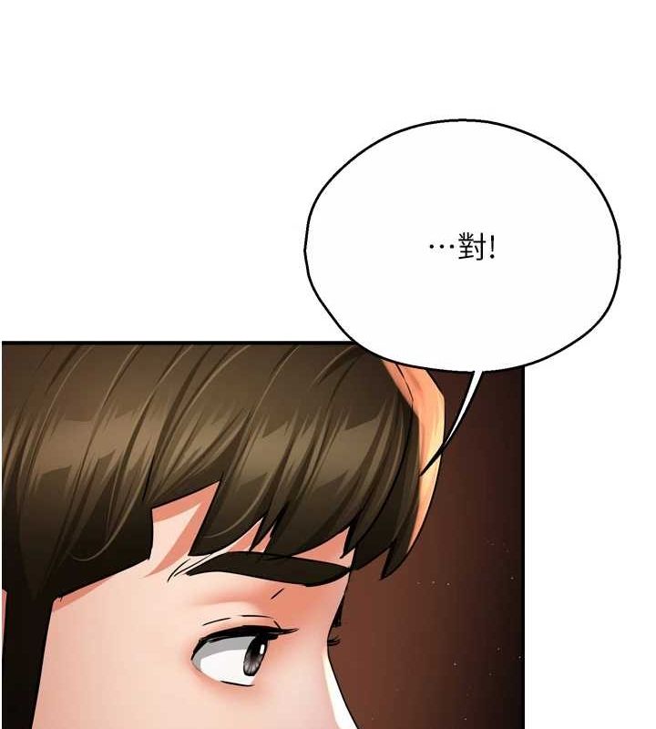 《癢樂多阿姨》漫画 第56話-我是你的…