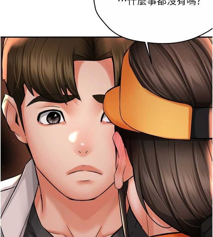 《癢樂多阿姨》漫画 第56話-我是你的…