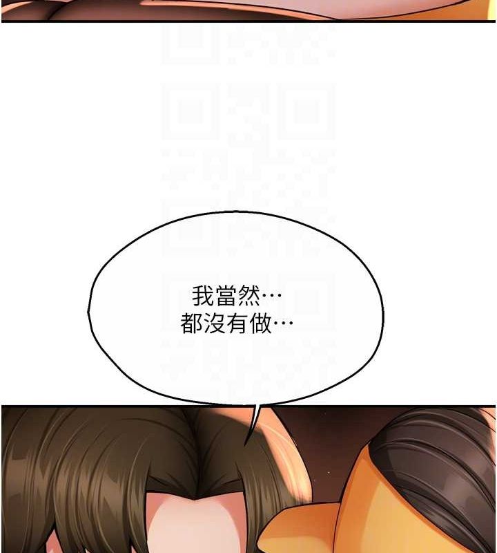 《癢樂多阿姨》漫画 第56話-我是你的…